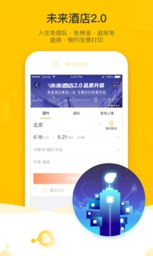 飞猪旅行app官方下载安装最新版