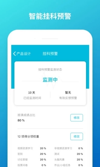 云班课app下载