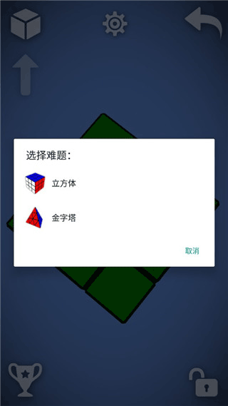 魔方下载