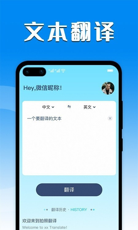 中英互译器app下载安装手机版