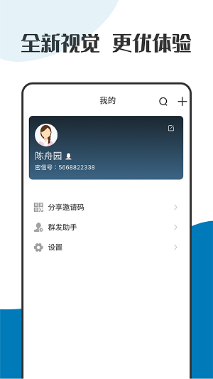 萝卜密聊 最新版（CarrotChat）app