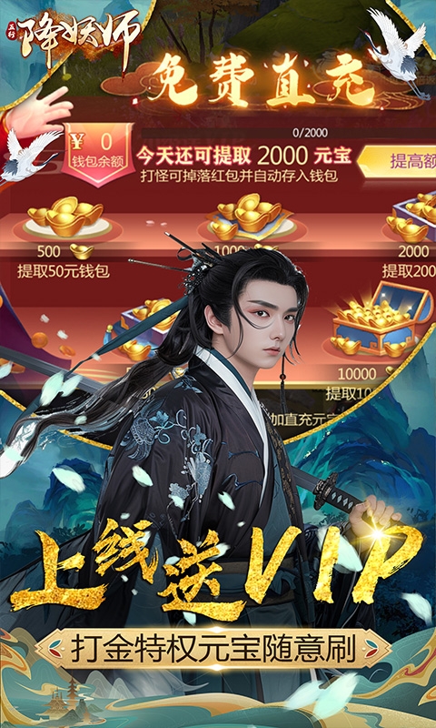 五行降妖师折扣平台