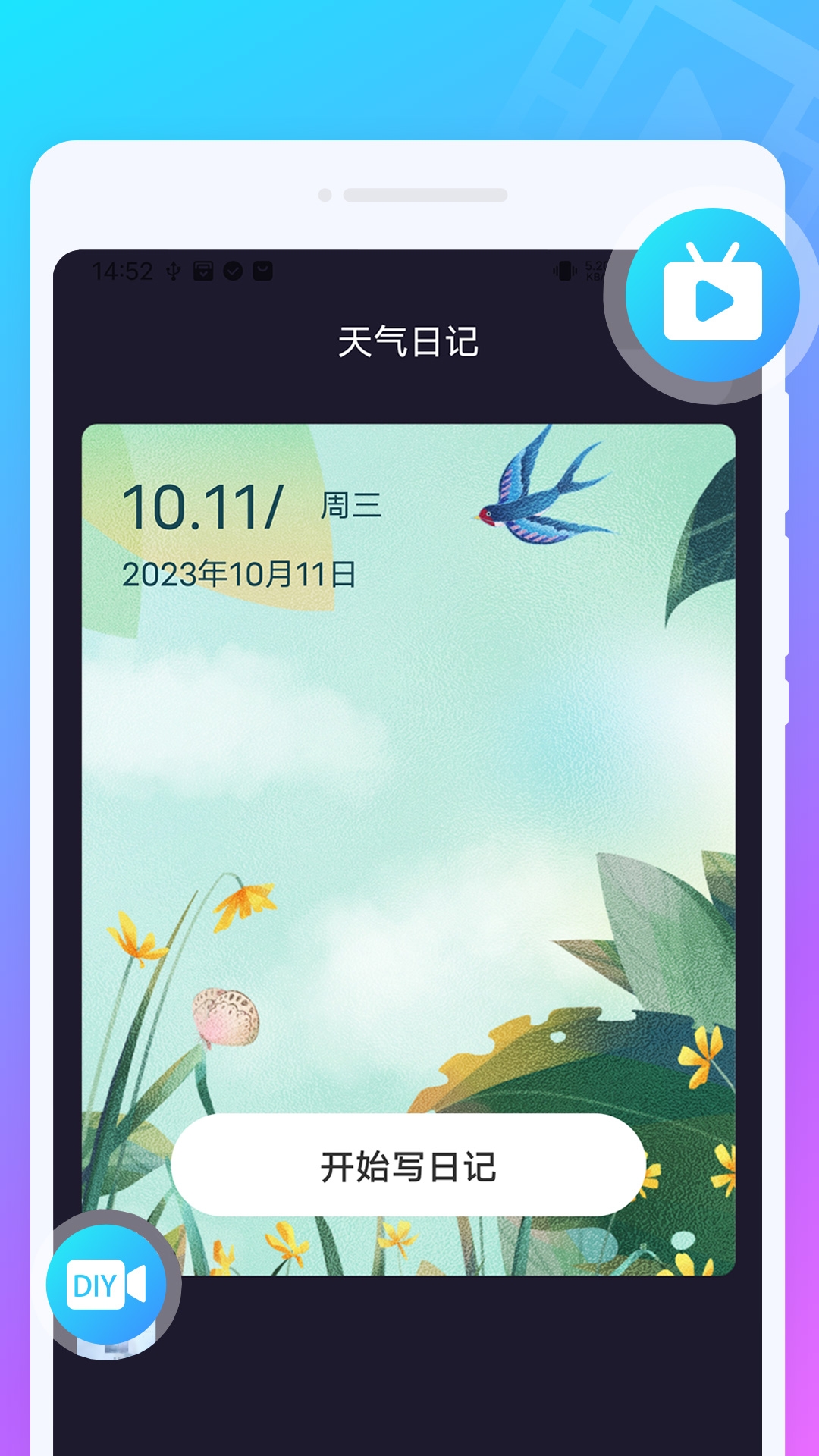 叮当来电秀app