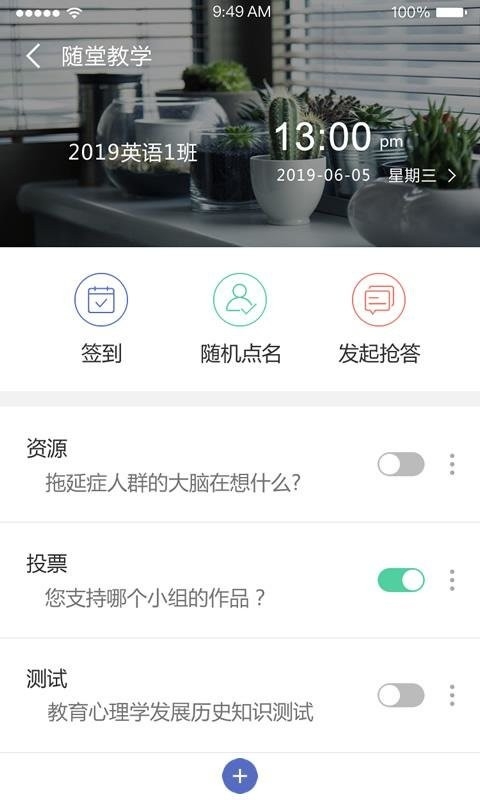 课程伴侣下载官网版