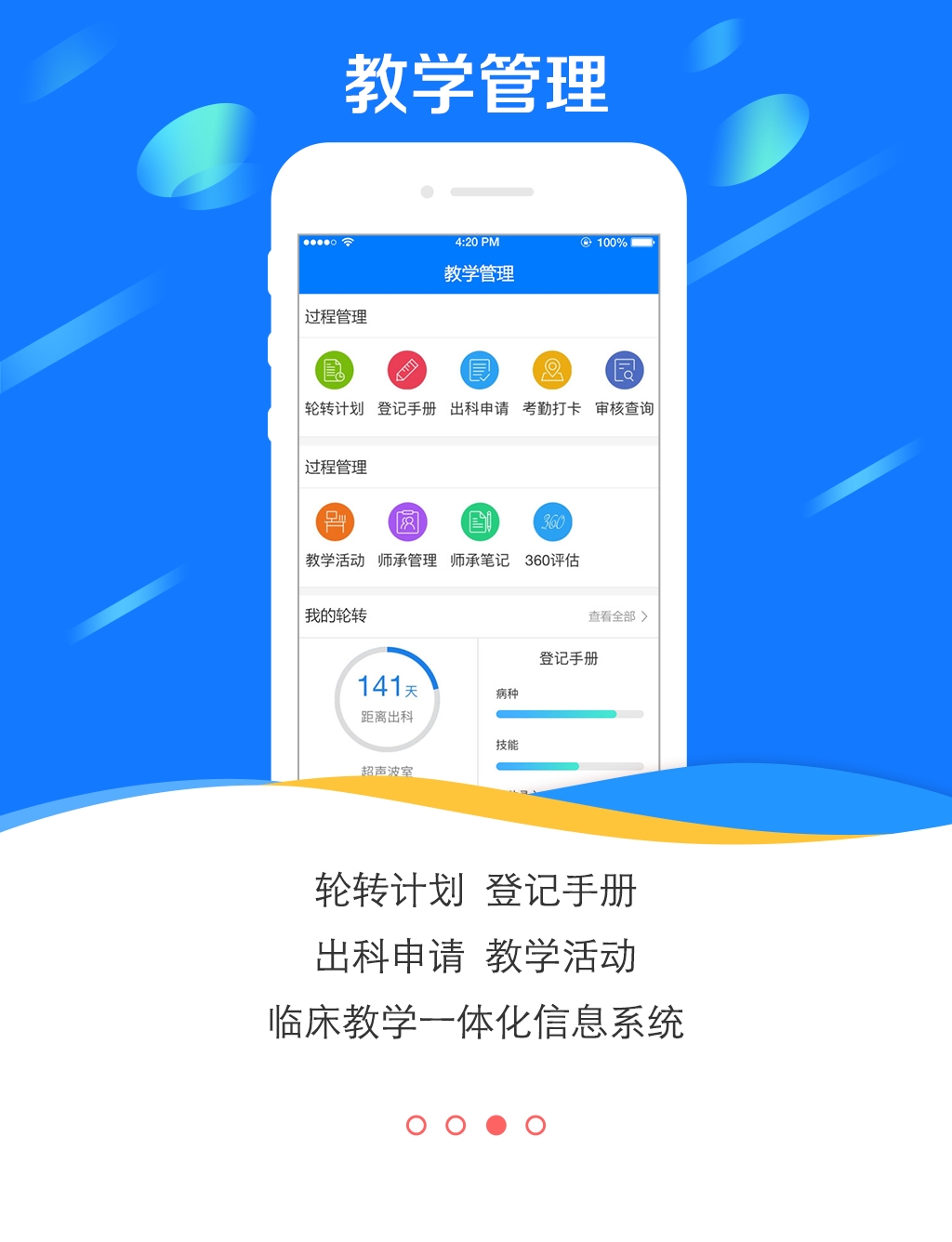 医学电子书包下载app