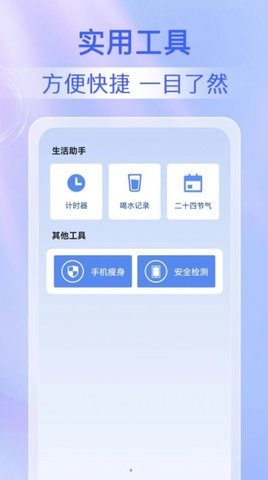 鹿尘迅捷清理app下载