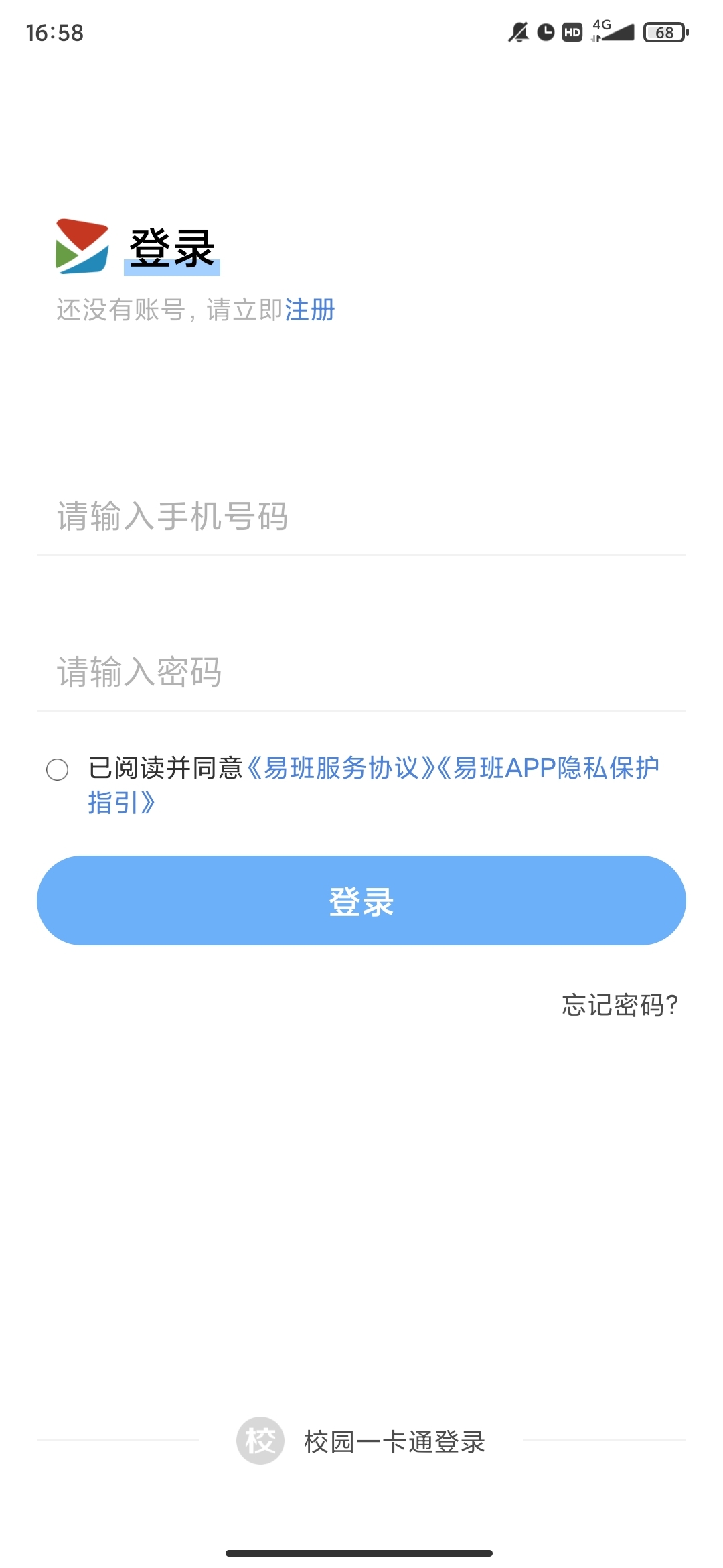 易班app下载最新版本