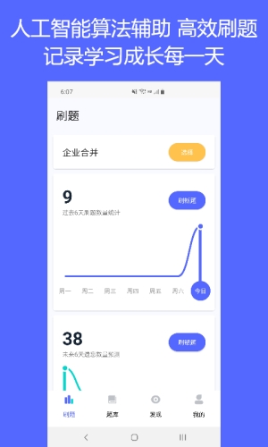 quizcat刷题猫app下载