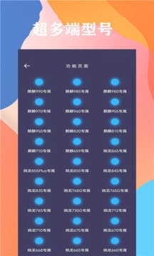 画质大师app流畅画质下载