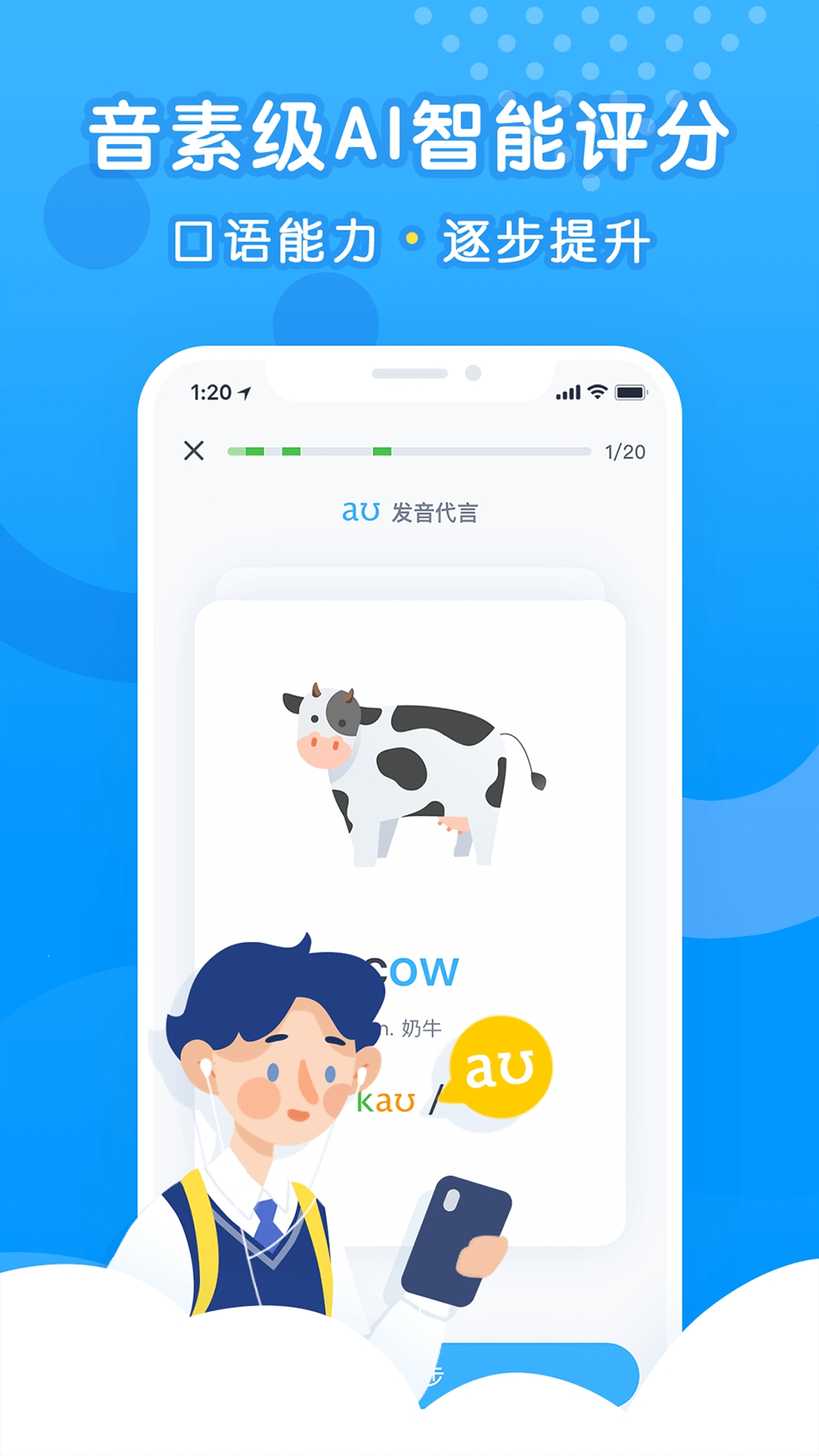 乐听说app下载