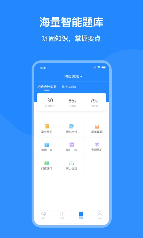 上元教育app