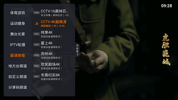 火星电视TV版下载