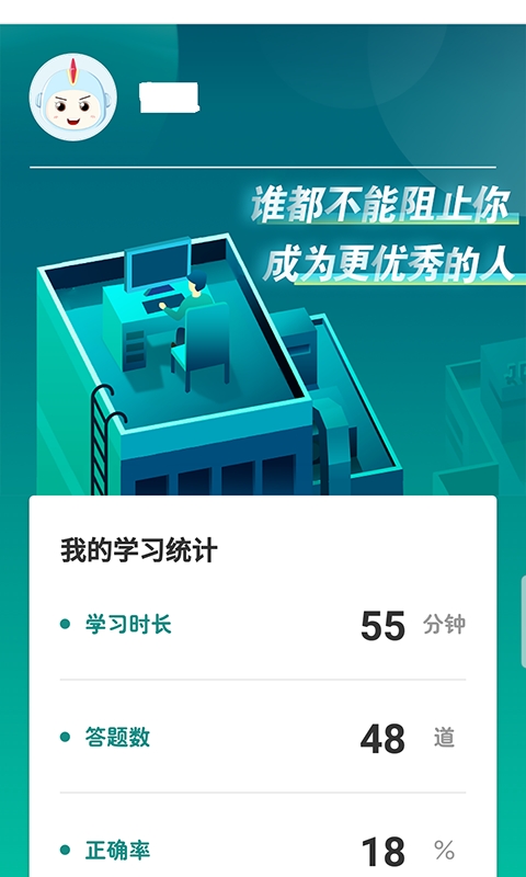 培训在线app