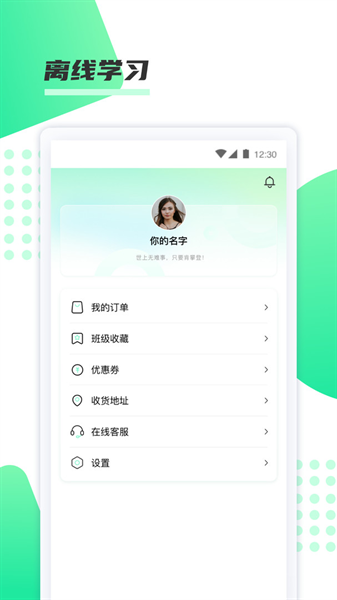 神啦考研app