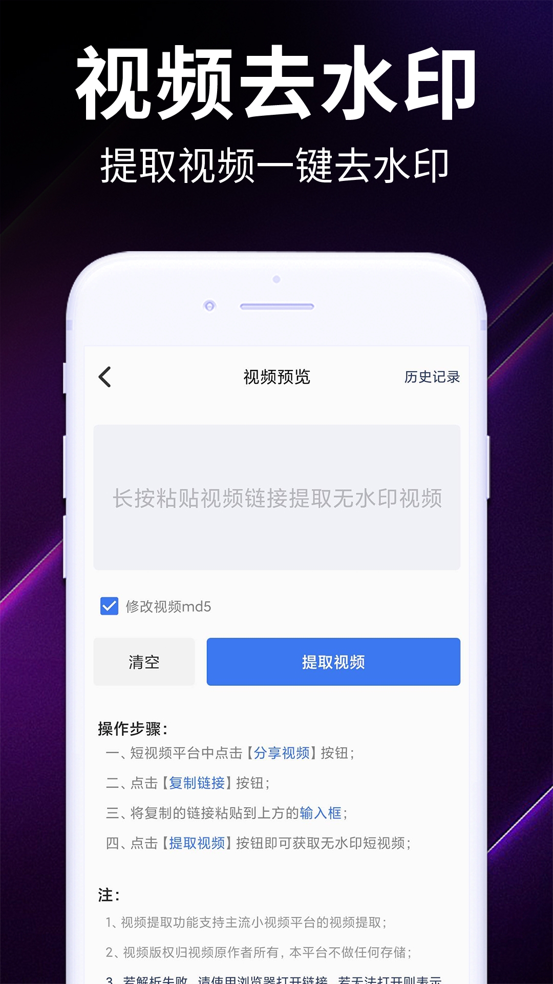 免费去水印宝app