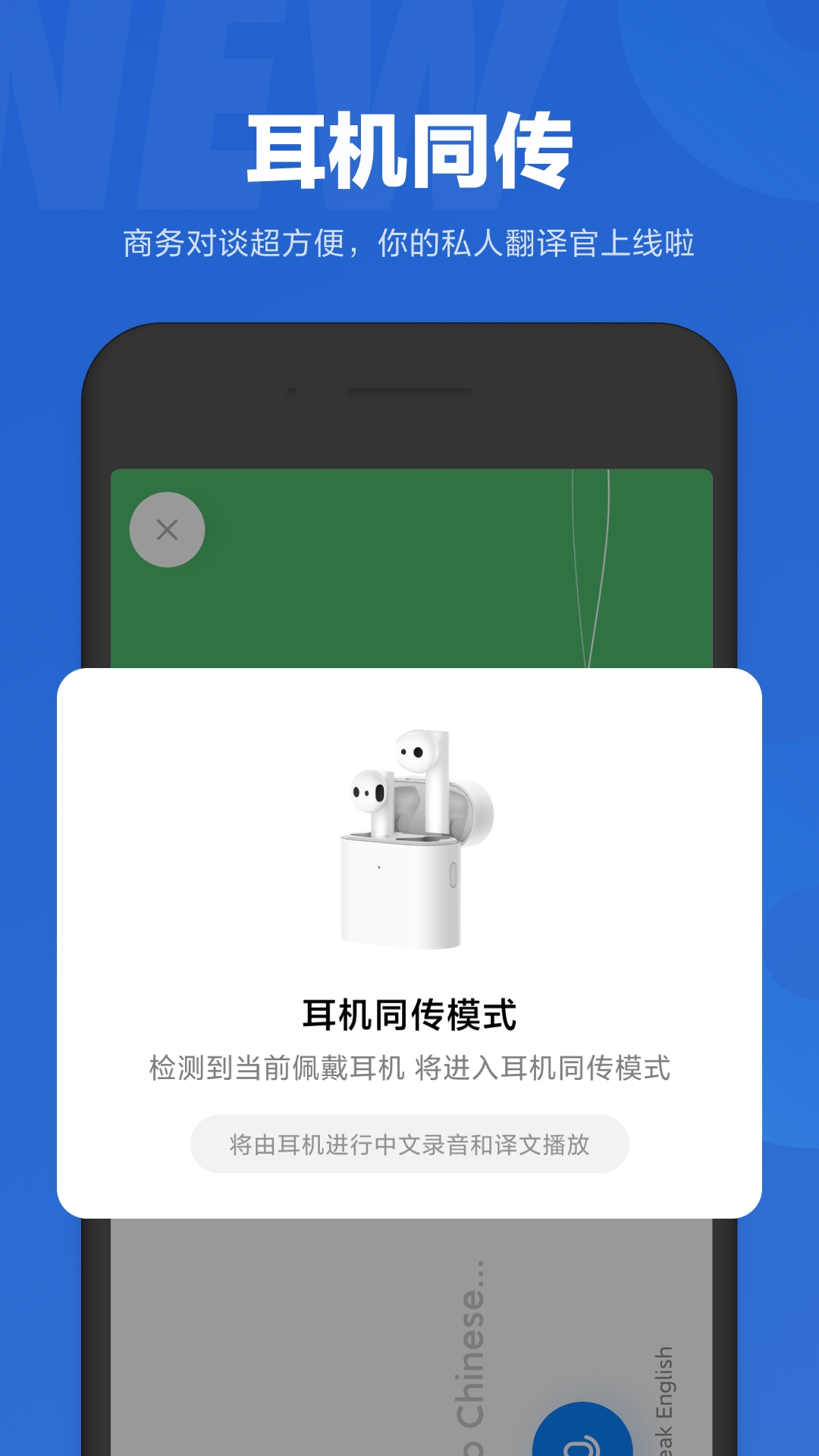 小爱同学官网 app下载