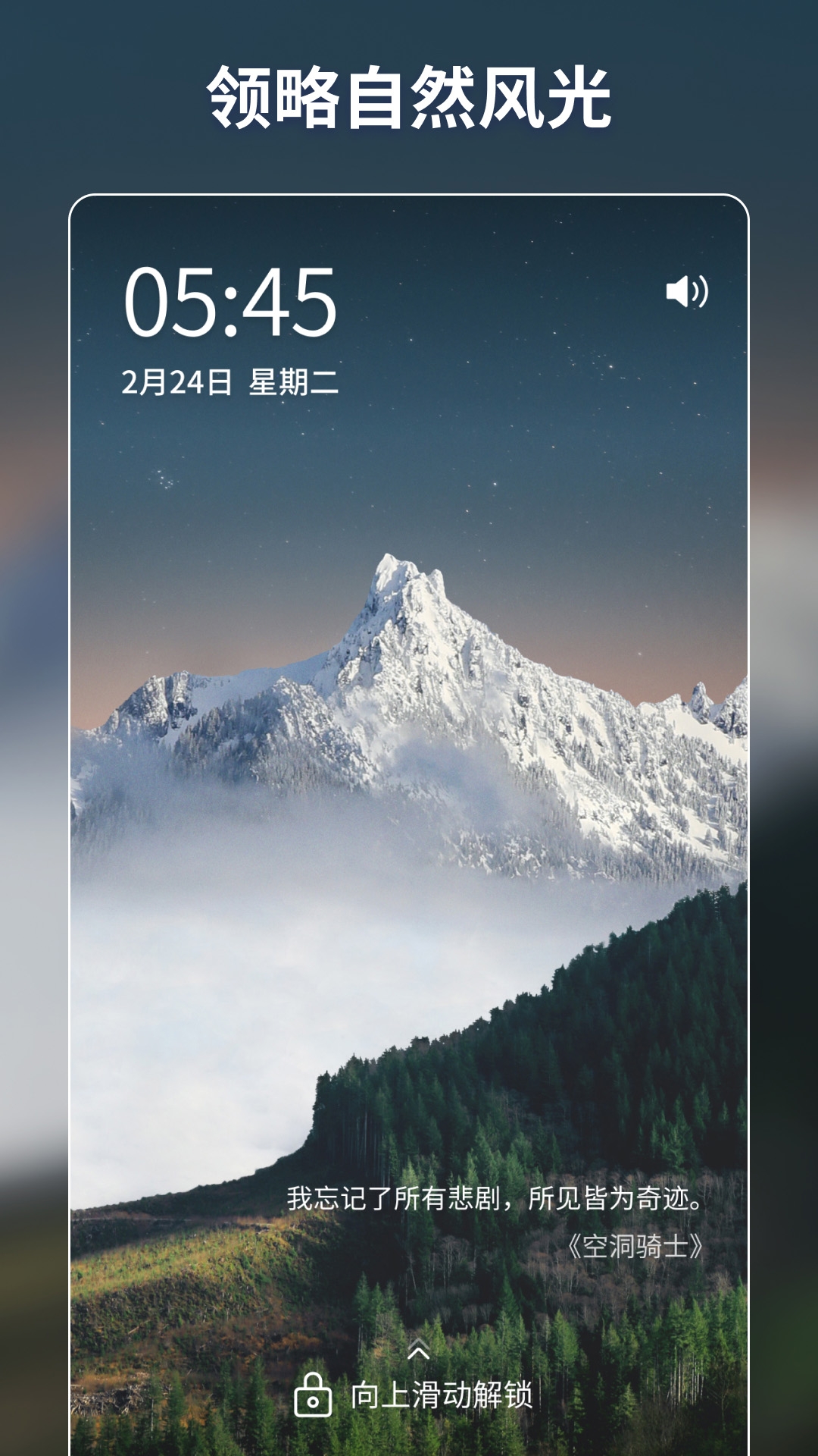 壁纸酱app