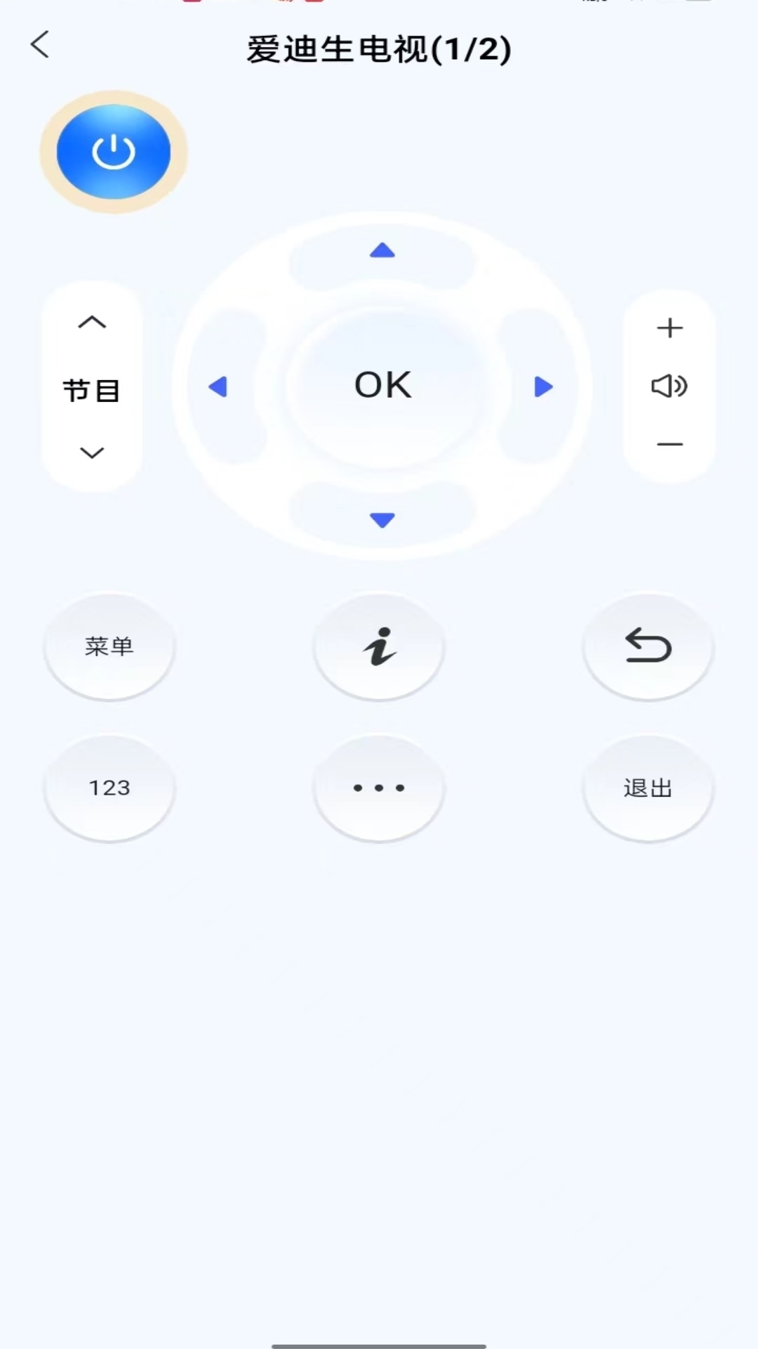 全屋万能遥控器app