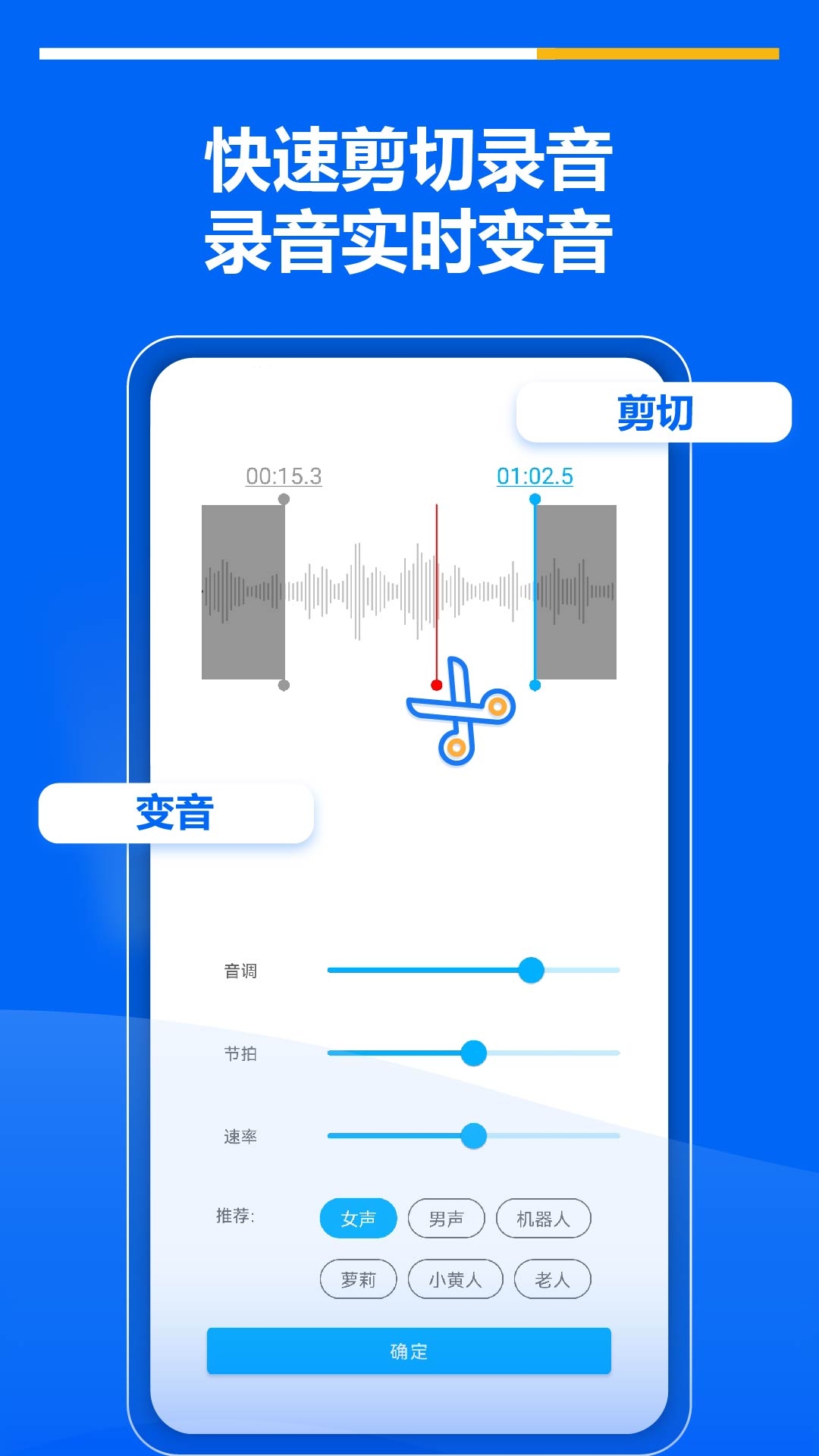 超级录音机最新版本