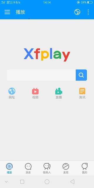 xfplay影音先锋2024最新版下载