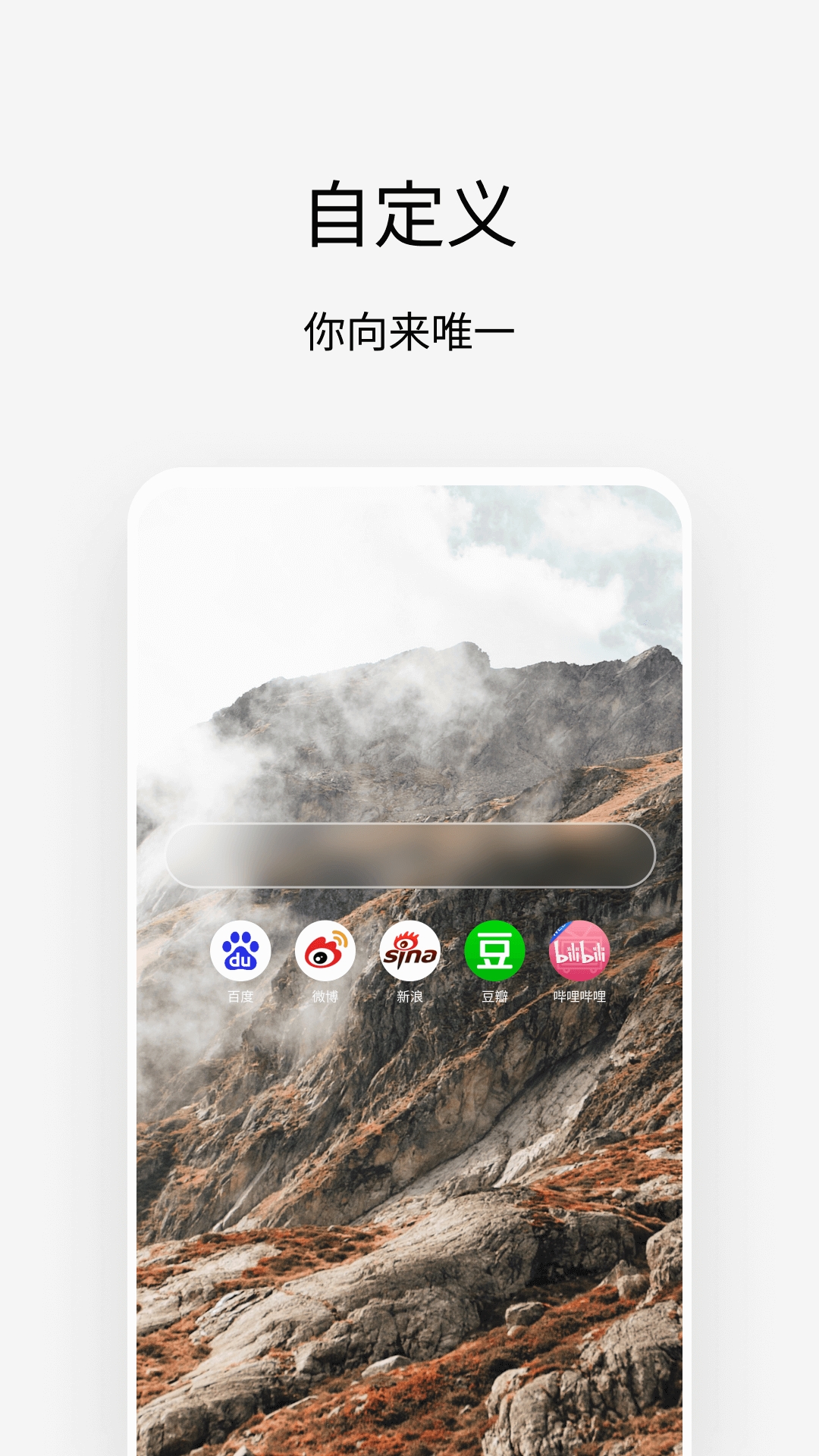 via浏览器app