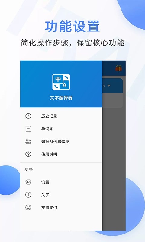 自动翻译器app下载安装免费版