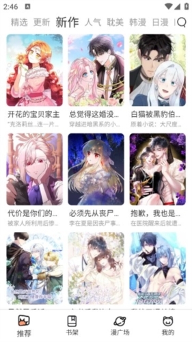 喵趣漫画免费阅读下载无广告