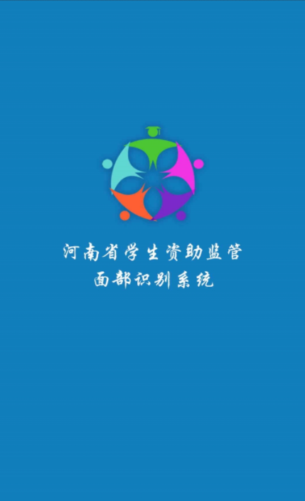 资助通app官方下载最新版