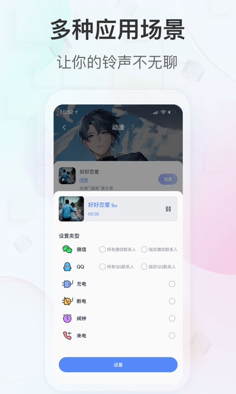 趣铃app下载安装免费版