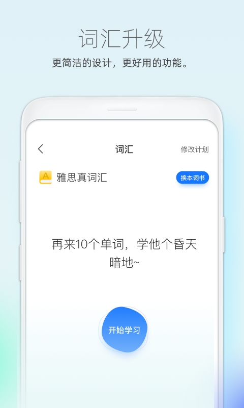 鲸小爱英语app