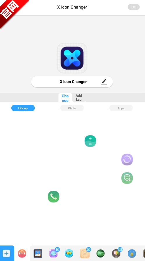 X Icon Changer 官网新版本