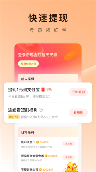 番茄短剧免费版下载官网app