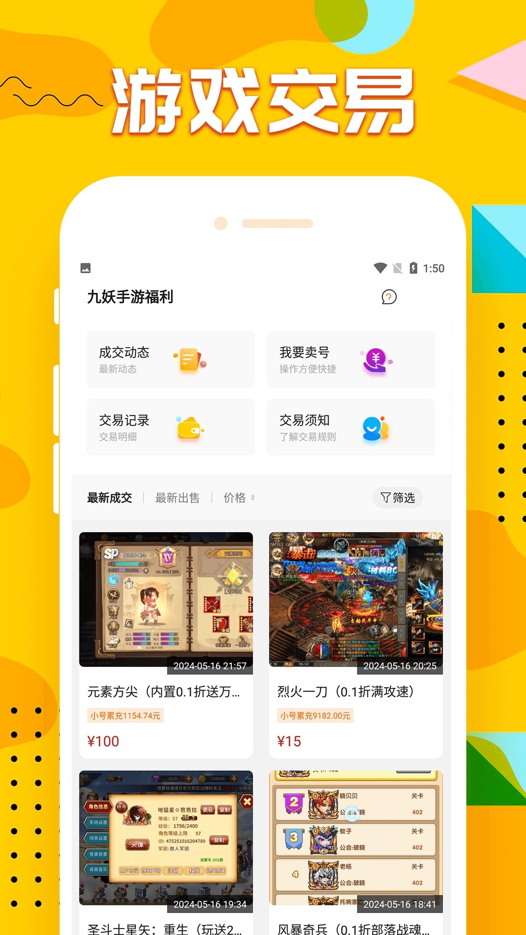 九妖手游福利app