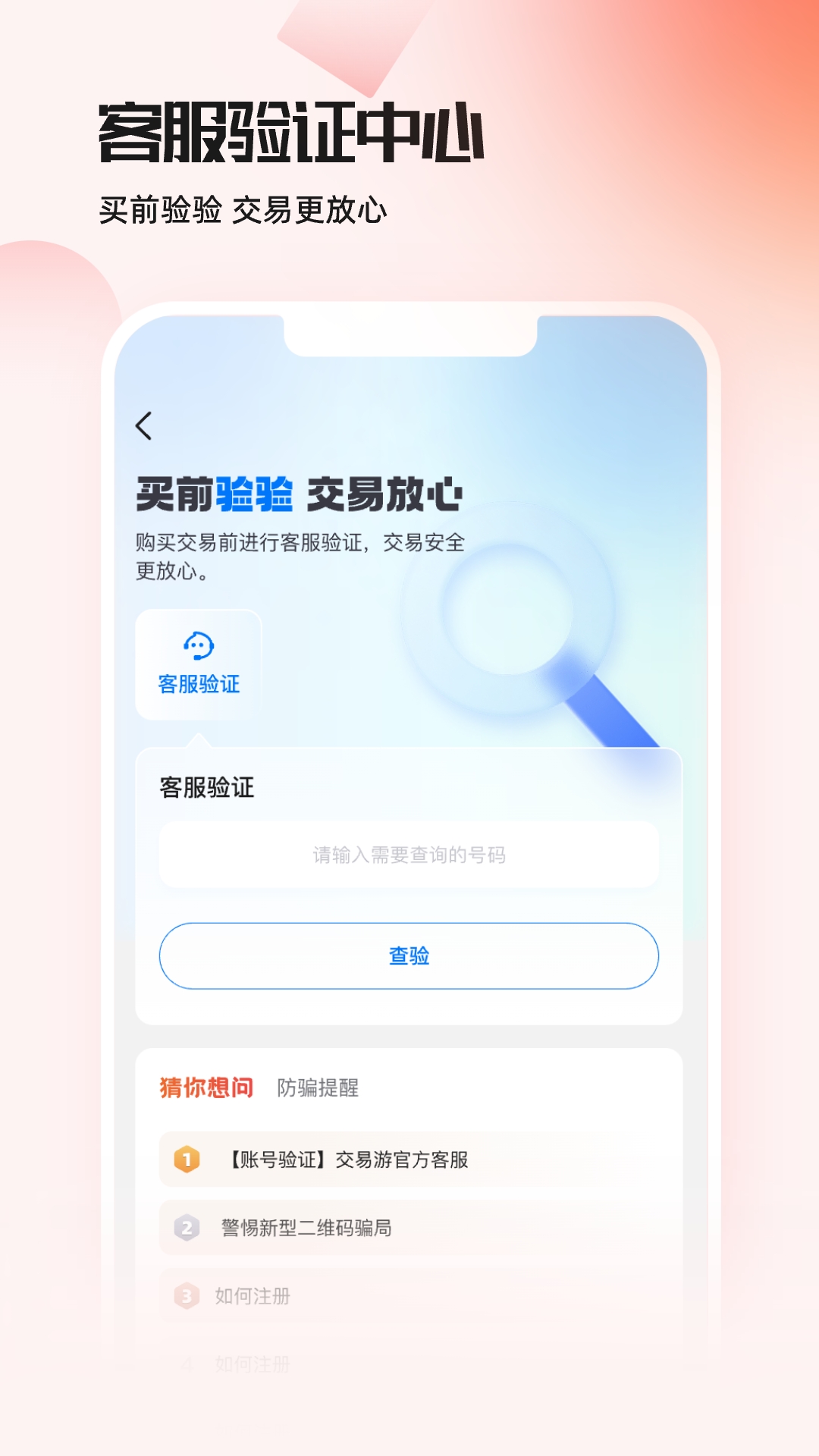 交易游app下载