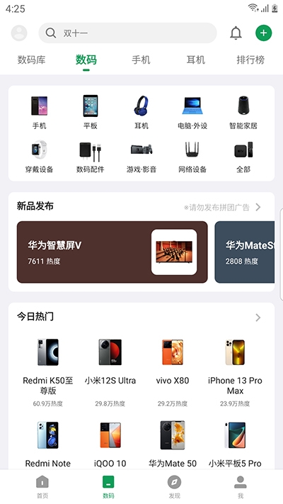 酷安app官方下载