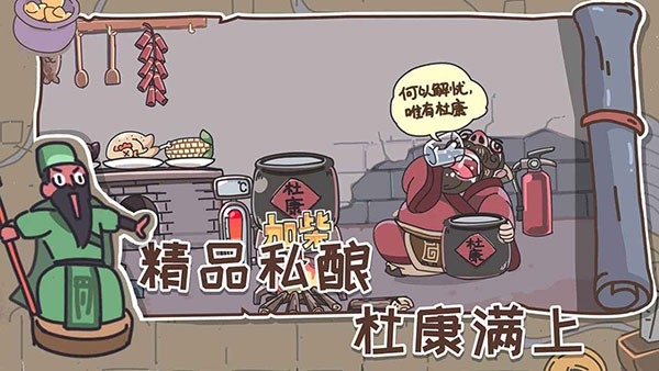 三国梗传免广告下载安装