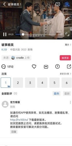 恒星视频app官方下载