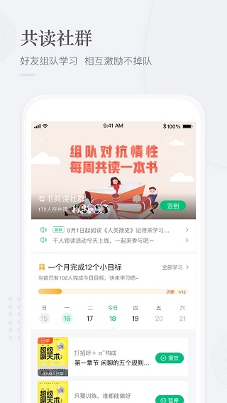 有书app官方下载