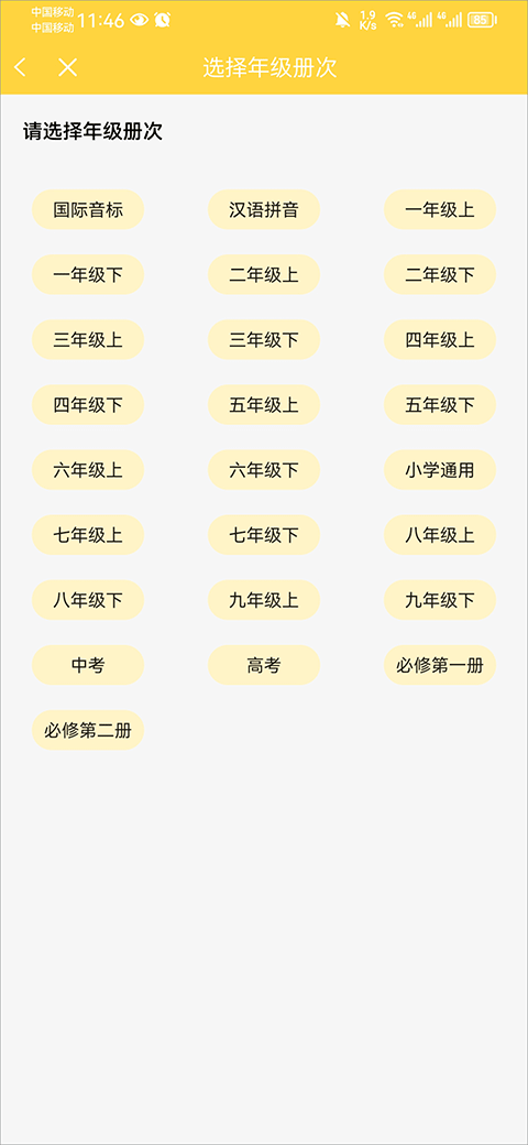 倍速课堂app正版下载官方免费版