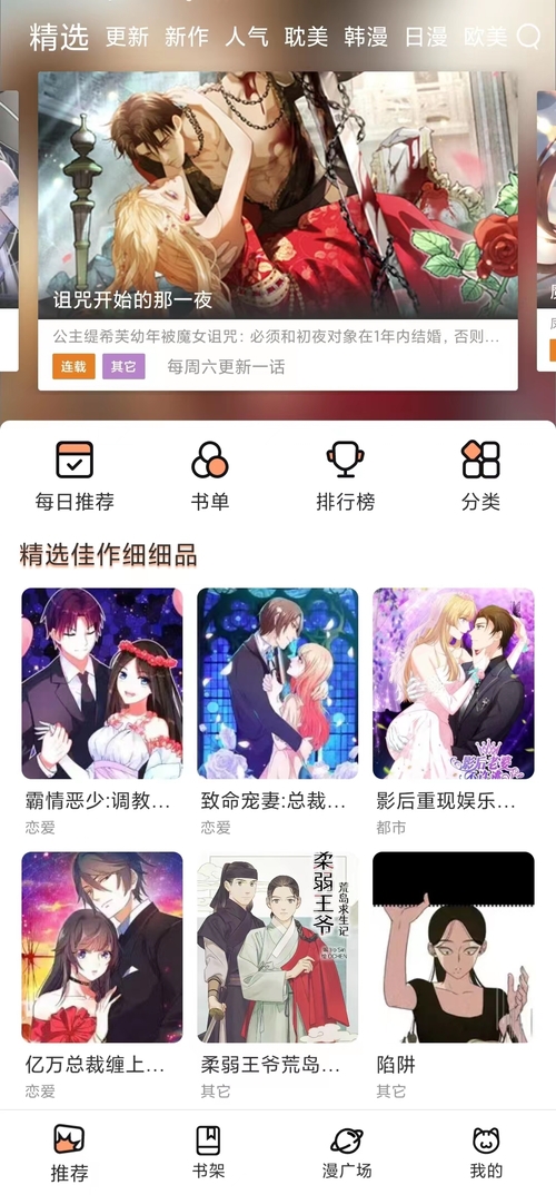 喵趣漫画官方正版下载最新版本