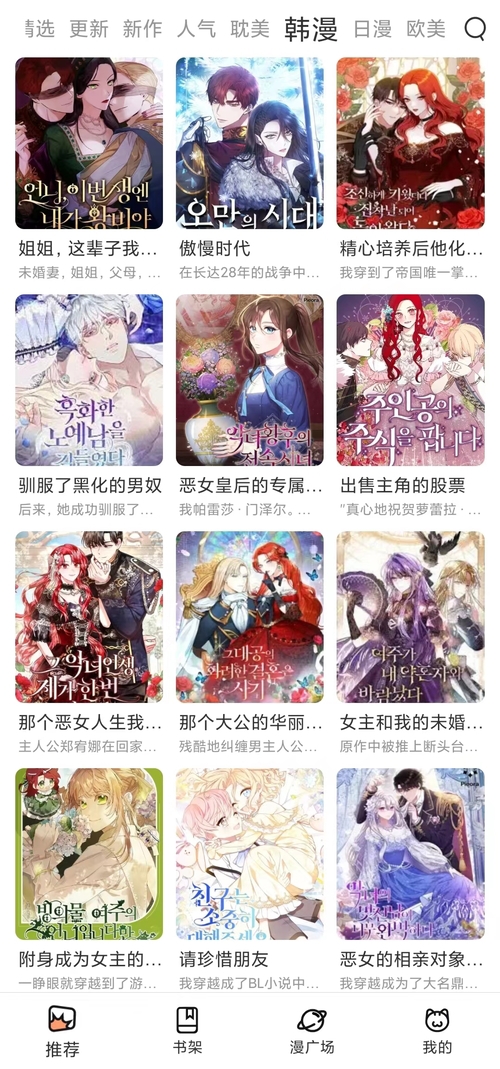 喵趣漫画官方正版下载最新版本