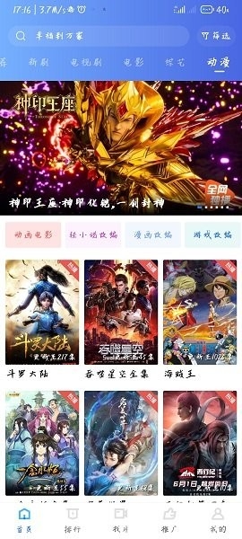 星空影视app官方免费下载