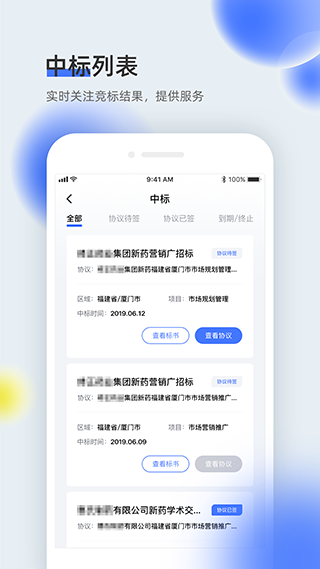 医全通app下载