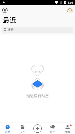 微云网盘app