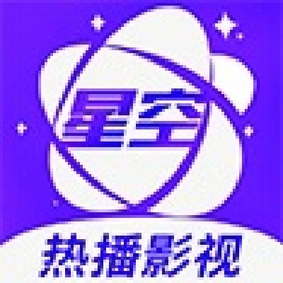 星空影视app官方免费下载