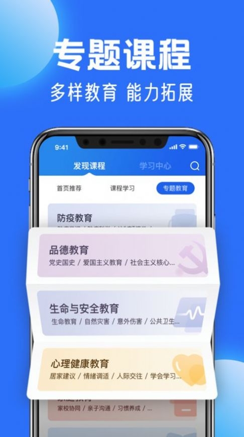 智慧中小学app下载手机版