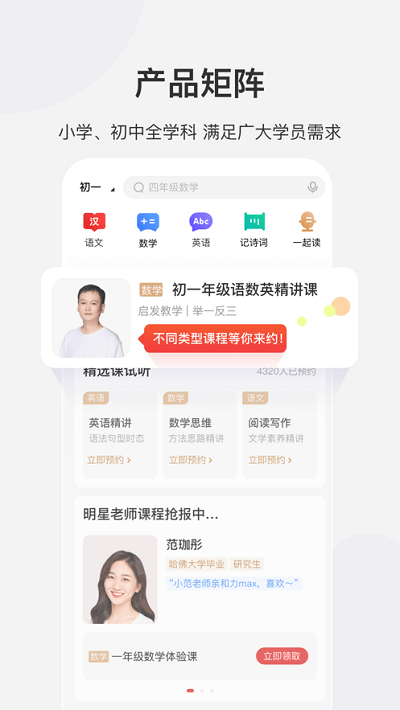 希望学网校app官网下载