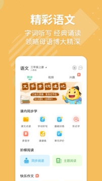 E英语宝app官方下载