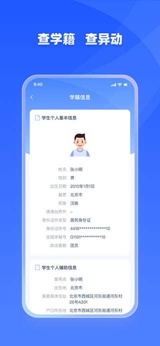 学有优教APP软件下载