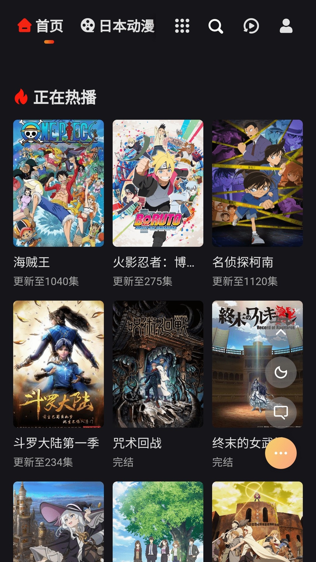 mx动漫app去广告免登录版